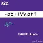ارقام مميزه . مميز سوا