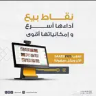اجهزة كاشيرات وانظمة محاسبة ب اشتراكات شهرية مرنة