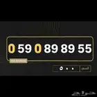 رقم مميز وسهل الحفظ