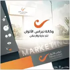 دعاية وإعلان جميع الخدمات
