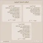 تصور زواجات ومناسبات الدمام