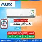 مكيفات اسبليت كلها متوفره