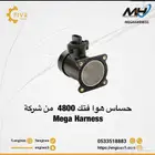 حساس هواء للفتك 4800 من شركة MEGA
