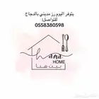 الذ انواع الكبسات