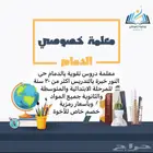 معلمه خصوصي
