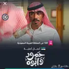 حساب على ايميلك تابع و ريح راسك و الحق العروض تنورنا