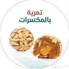 تمريات بحشوة الطحينة بالمكسرات  جوز الهند  بسمسم  رهايف