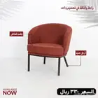 كراسي كافيه