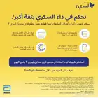 جهاز فحص السكر