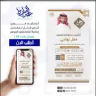 تصميم دعوات زواج وتهنئة وتصاميم المناسبات