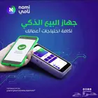 جهاز نقاط البيع بشاشتين مجانا