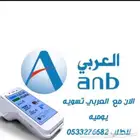 اجهزه نقاط البيع