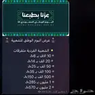 عروضنا ليوم الخميس شدات شعبيه وغيرها