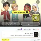 للبيع حساب سناب شات