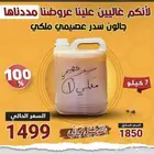 عسل السدر اليمني الملكي