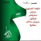 درايش زجاج