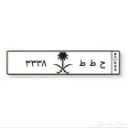 للبيع لوحه شبه مميزه