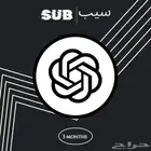 CHATGPT PLUS   (3 شهور حساب (خاص فيك