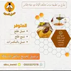 عسل طلح