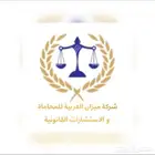 شركة محاماة