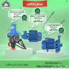 مضخة مياة دينمو ايطالي
