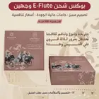 توزيعات   هدايا يوم التأسيس