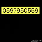رقم مميز 180