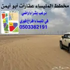 مخطط المليساء جنوب جدة مكتب عقار نرحب بكم في الحي
