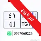 لوحة مميزة رقمين ( تم البيع )