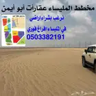 مخططات ألمليساء جنوب جدة مكتب ابو ايمن للعقار