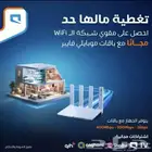 مندوب ألياف بصريه إنترنت منزلي