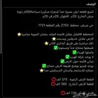 ارض (مجزأه) حي عريض الرياض افضل مخطط التفاصيل في الصور