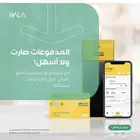 مندوب شركة هلا لي نقاط البيع