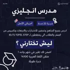 مدرس انجليزي