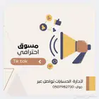 تسويق الكتروني