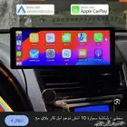 شاشة سيارة ذكيه 10 انش وفيها داش كام
