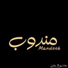 عندك متجر ومحتاج مندوب توصيل طلبات (ابشر بي )