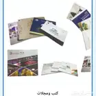 مطابع كتب ومجلات