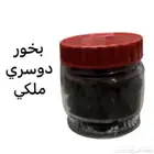 البخور الدوسري الملكي