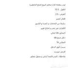 تيدر سطحه ثلاث محاور ( صناعة البابطين )