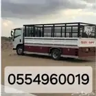 دنة للنقل داخل وخارج القصيم