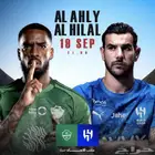 تذاكر الهلال الاهلي