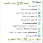 خصم زين 50