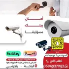 صيانة وتركيب كاميرات المراقبة وشبكات