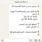 بط بكيني عرض خاص 15ريال