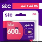 باقات انترنت باسعار تنافسيه