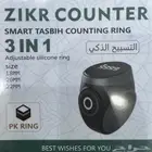 Zikr Ring   Smart Tasbih   خاتم ذكر ذكي للتسبيح