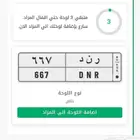 لوحة رند