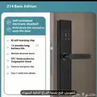 قفل باب ذكي