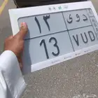 لوحة مميزة د و ى 13